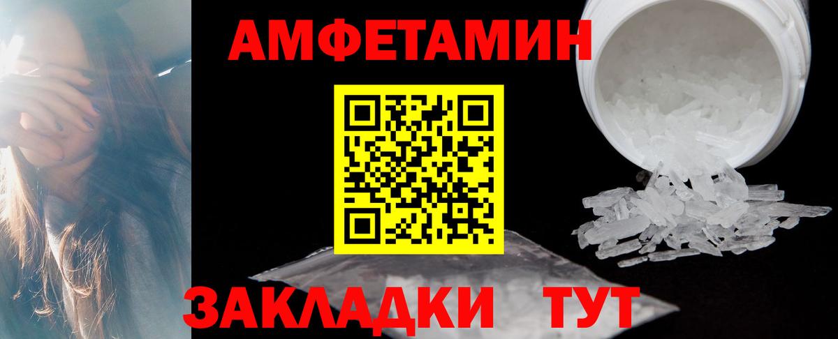 АМФЕТАМИН Premium  Amphetamine  Партизанск  АМФЕТАМИН  Вход с VPN 