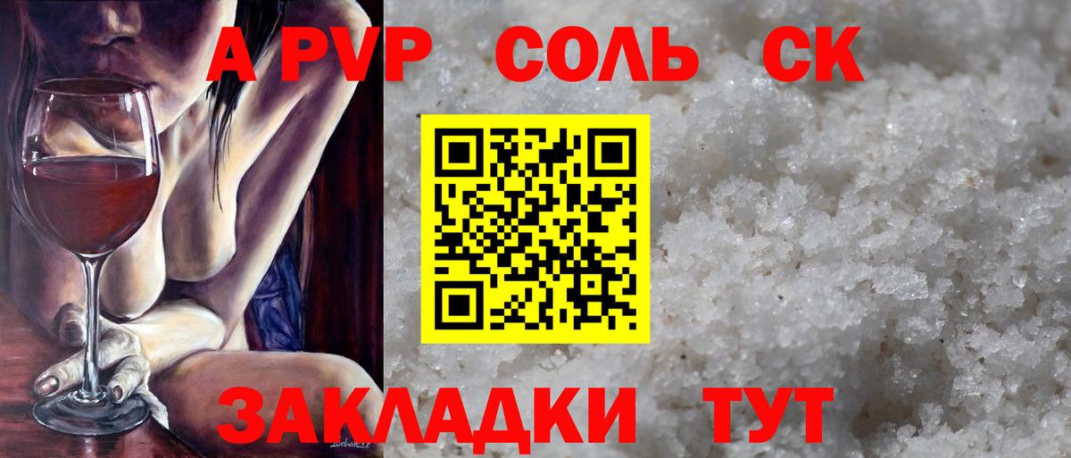 Alpha-PVP СК КРИС  что такое   Партизанск  Вход с VPN 