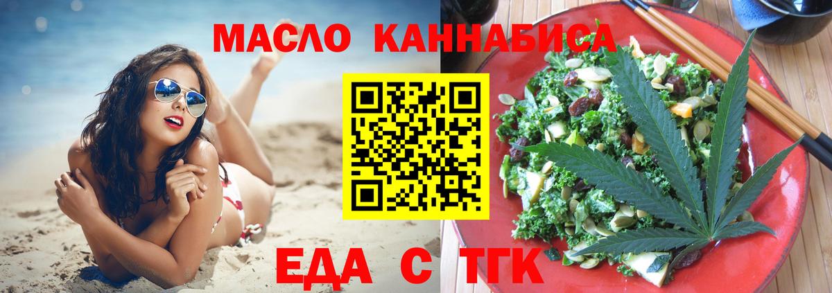 Партизанск  Печенье с ТГК марихуана  Вход с VPN 