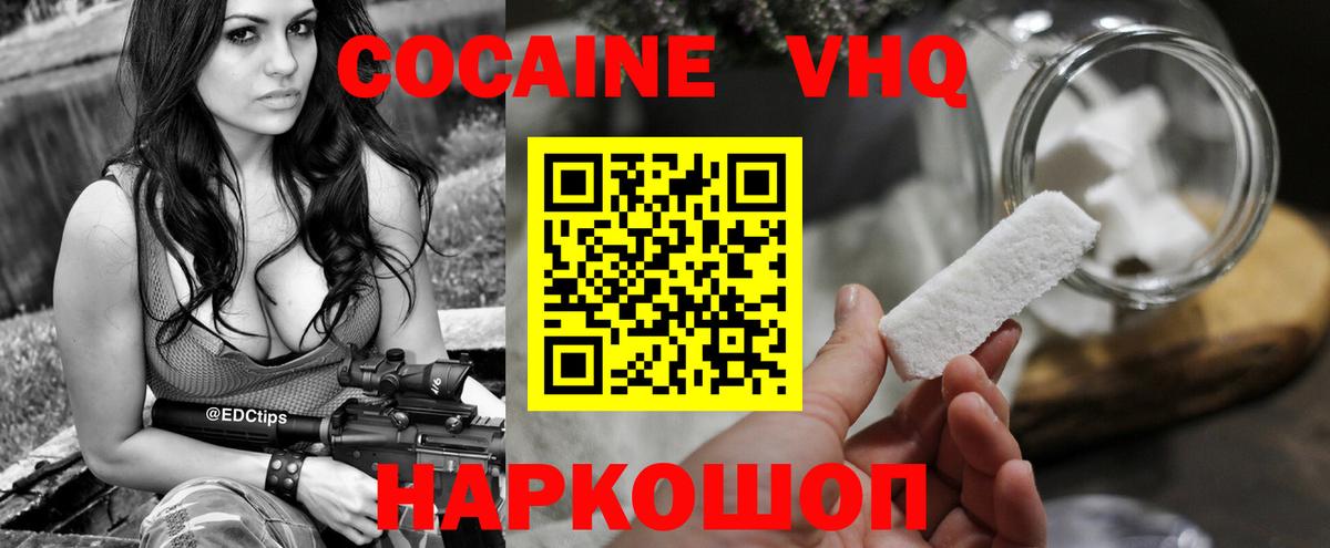 Партизанск  КОКАИН Fish Scale  COCAIN Columbia  Cocaine  Вход с VPN 
