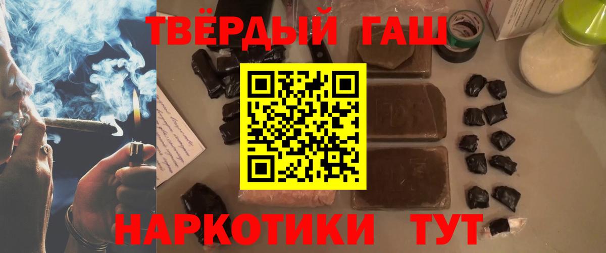 Партизанск  ГАШИШ 40% ТГК  Вход с VPN 