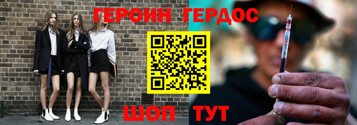 Партизанск  ГЕРОИН  Вход с VPN  Героин афганец 