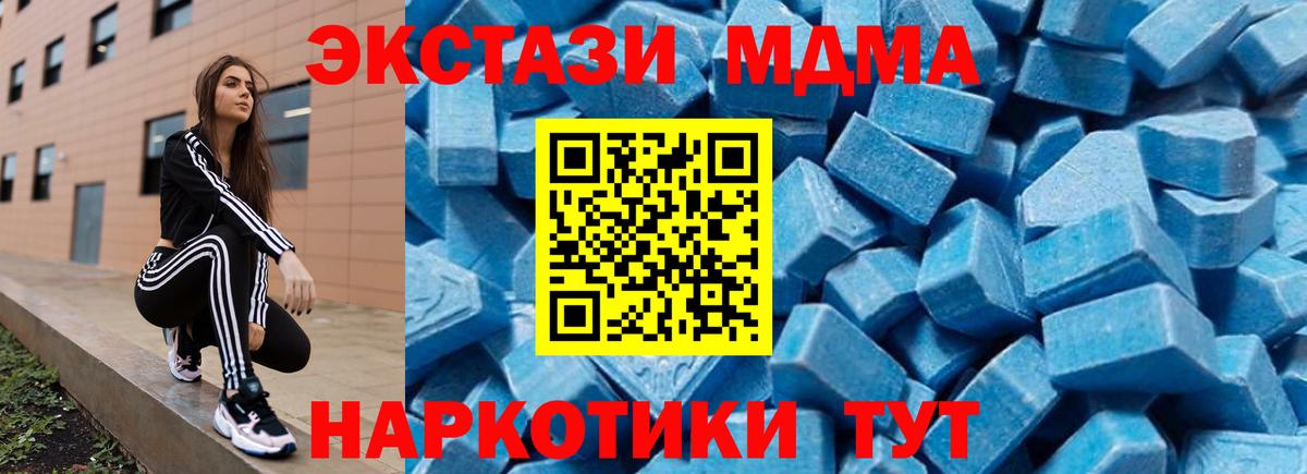 MDMA crystal Партизанск
