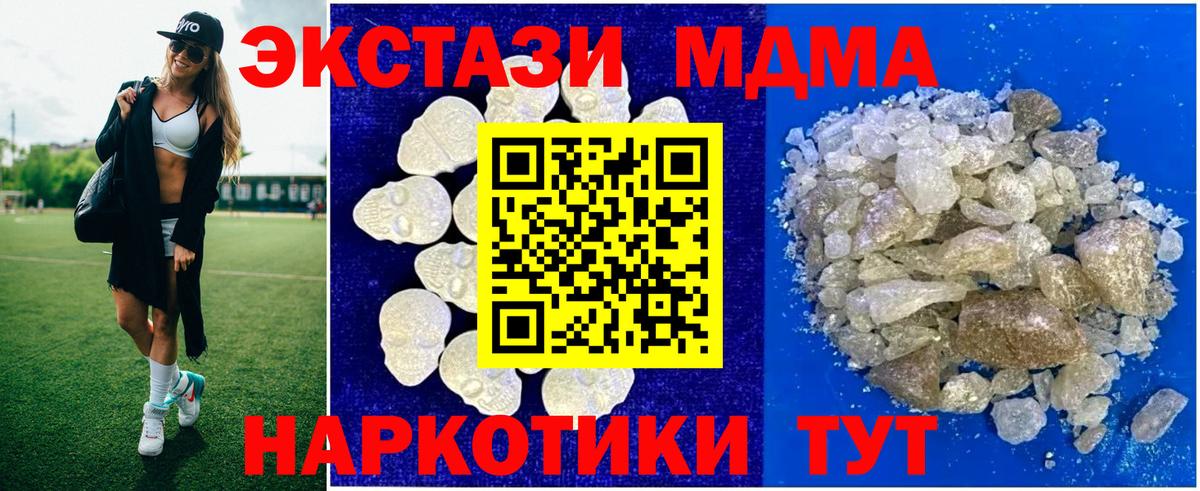 МДМА молли  МДМА VHQ  Партизанск  МДМА  Вход с VPN 